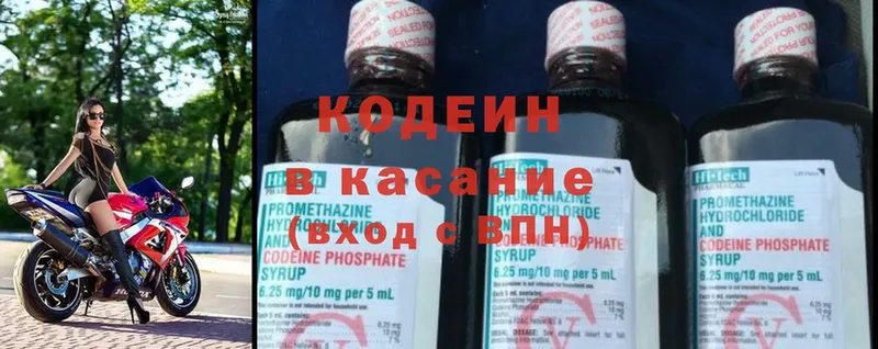 Кодеин напиток Lean (лин)  купить наркотики цена  Дальнегорск 